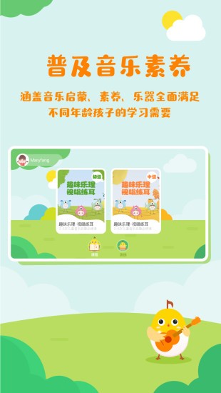 音樂殼機(jī)構(gòu)版app(音樂殼教室) v2.2.8 安卓最新版 0