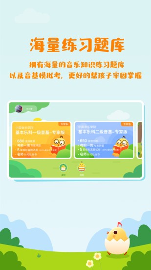 音樂殼機(jī)構(gòu)版app(音樂殼教室) v2.2.8 安卓最新版 2