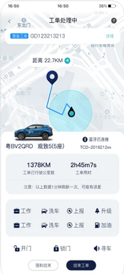 聯(lián)動云租車員工端官方版 v1.14.0 蘋果端 2