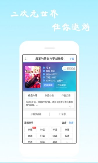酷愛漫畫app免費版 v6.3.0 安卓版 0