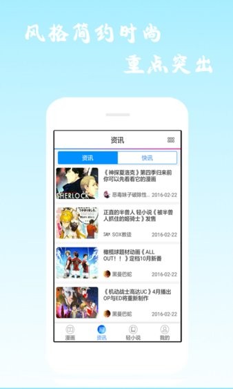酷愛漫畫app免費版 v6.3.0 安卓版 1