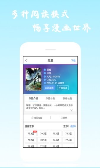酷愛漫畫app免費版 v6.3.0 安卓版 2