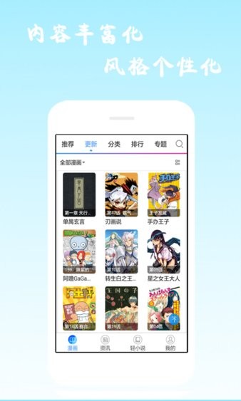 酷愛漫畫2021最新版