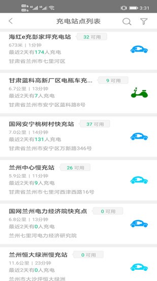 海紅e充官方版 v3.5.12 安卓版 3