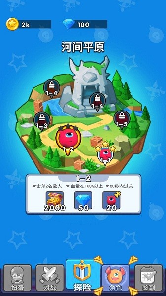 我就要吞食 v2.0 安卓版 2
