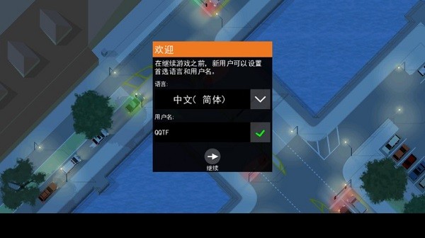 路口控制器游戲 v1.18.0 安卓版 0