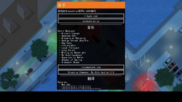 路口控制器游戲 v1.18.0 安卓版 2