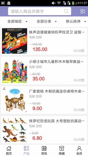 魚樂海洋 v1.0.3 安卓版 0