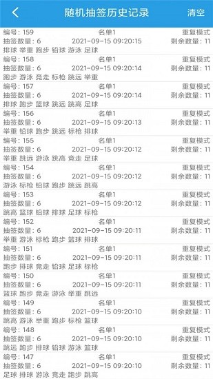 隨機(jī)抽簽選擇器 v1.0.3 安卓版 0