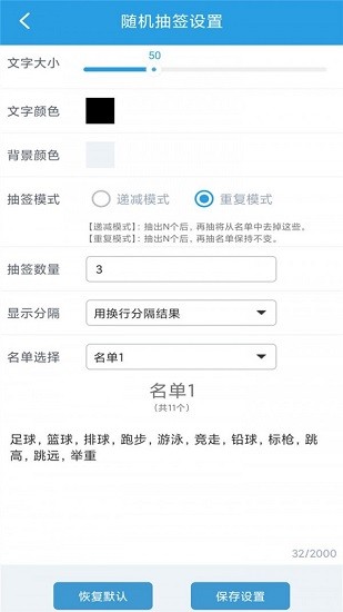 隨機(jī)抽簽選擇器 v1.0.3 安卓版 2