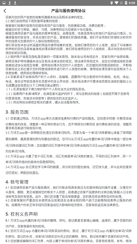 萬詞王最新版 v1.0.4 安卓版 2