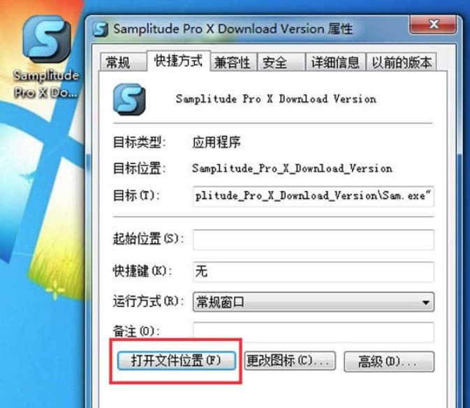samplitude12漢化版