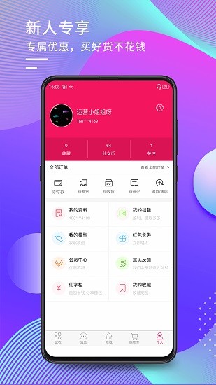 雅奢商城官方版 v1.7.27 安卓版 0