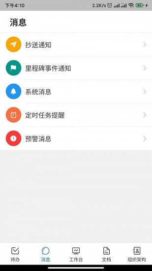 四序官方版 v1.3.38 安卓版 0