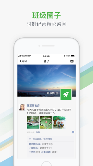 智慧教育平臺app下載安裝