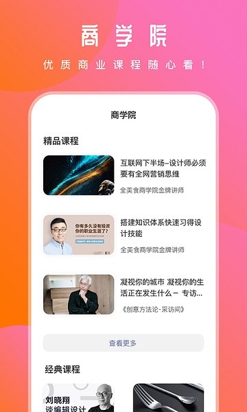 興眾匯app下載