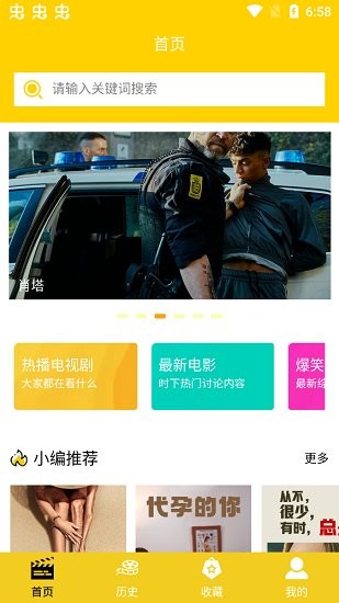 零洞影視官方版 v0.0.8 安卓版 3