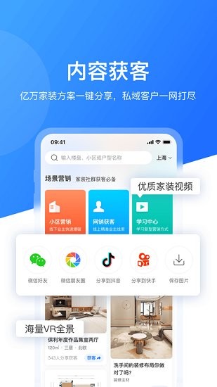 慧眼營銷最新版 v1.3.7 最新版 2