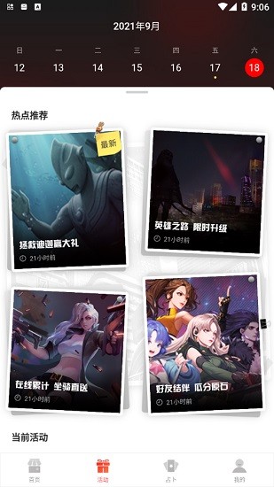 超激斗夢境游戲助手