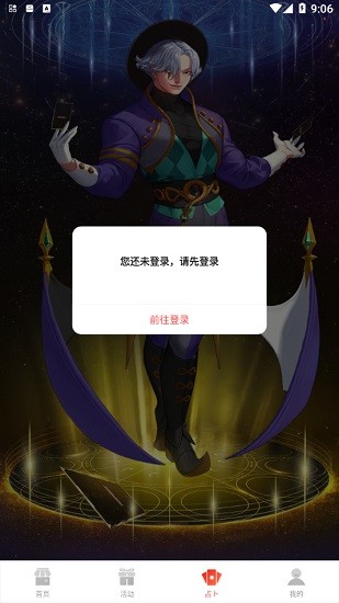 超激斗夢境游戲助手 v1.0.4 安卓版 3