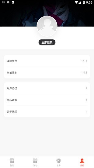 超激斗夢境游戲助手 v1.0.4 安卓版 2
