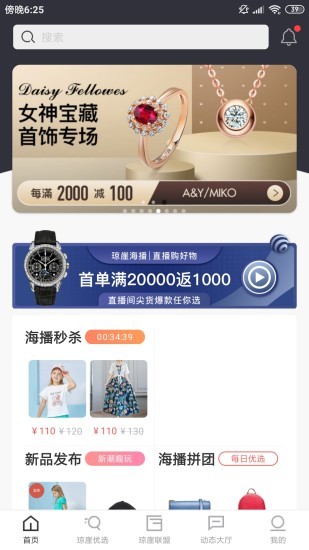 海南瓊崖海播app v1.0 最新版 0