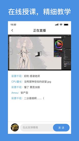 飯糕繪畫學(xué)院 v1.0.18 安卓版 1