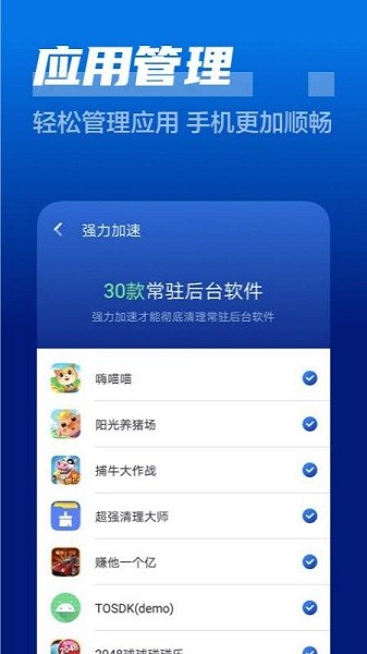 手機(jī)清理小火箭軟件 v4.6.5 安卓版 2