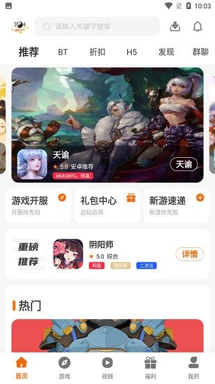乾坤游戲盒子 v3.0.21427 安卓版 0