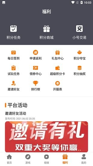 游戲盒子app