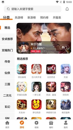 乾坤游戲盒子 v3.0.21427 安卓版 2