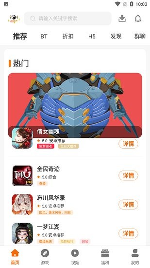 乾坤游戲盒子 v3.0.21427 安卓版 3