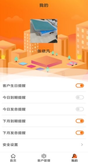 金禧云智慧app下載