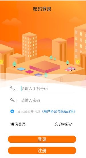 金禧云智慧 v1.2.4 安卓版 3