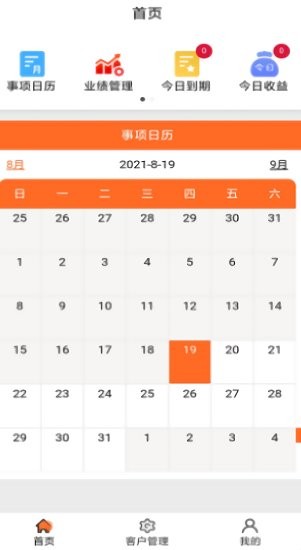 金禧云智慧 v1.2.4 安卓版 1
