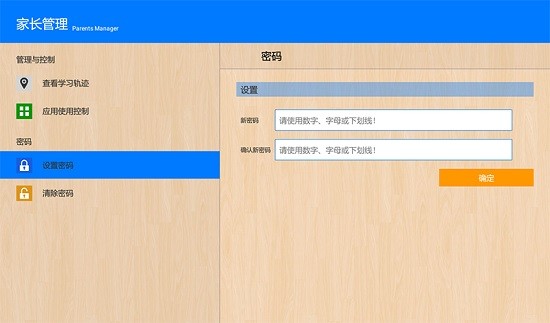 讀書郎家長(zhǎng)管理軟件 v3.0.56 安卓版 3