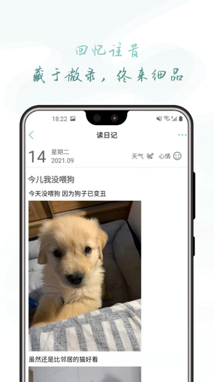 浮生微錄軟件 浮生微錄app下載