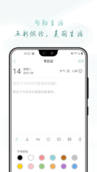 浮生微錄軟件 v1.0.2 安卓版 4