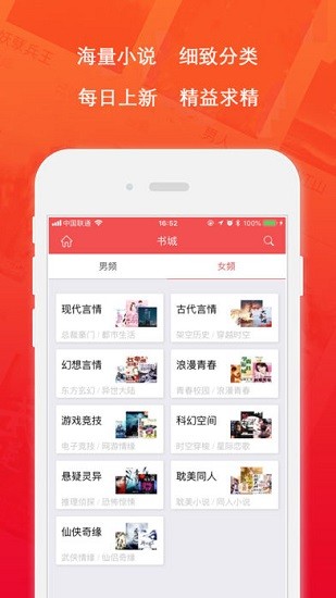書友小說(shuō) v1.1.1 安卓版 0