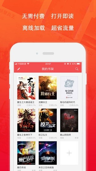 書友小說(shuō) v1.1.1 安卓版 3