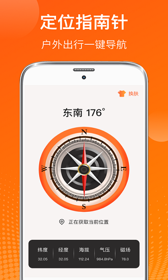 天氣溫度計軟件3