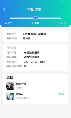 貨兔智運最新版 v1.0.0 安卓版 0