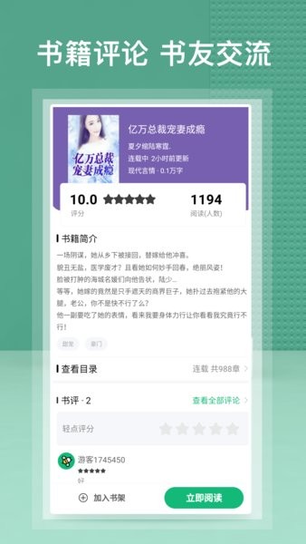 蜂毒免費(fèi)小說最新版 v4.1.3 官方安卓版 1