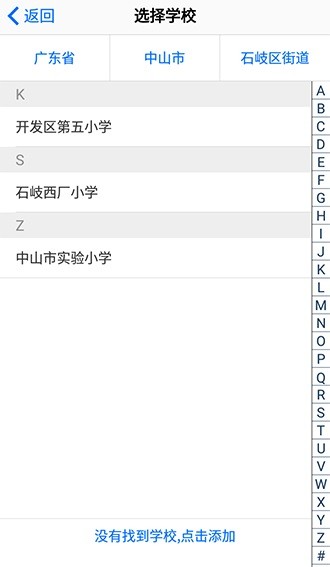 讀書郎個人中心app2
