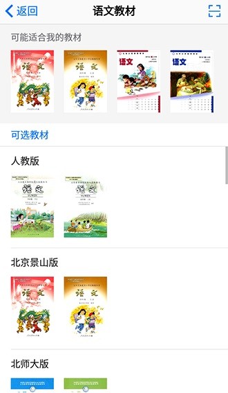 讀書郎個人中心app3