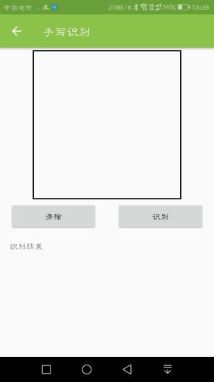 文字識(shí)別app
