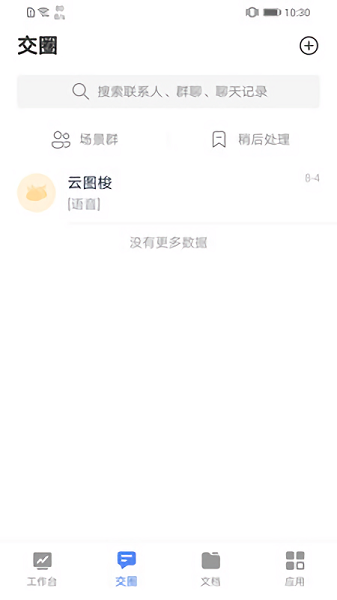 云圖梭 v1.4.6 最新版 1