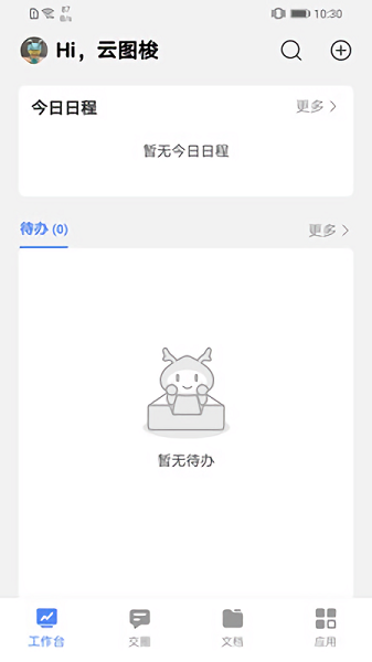 云圖梭app下載