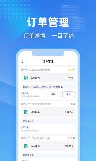長(zhǎng)律律師助手3