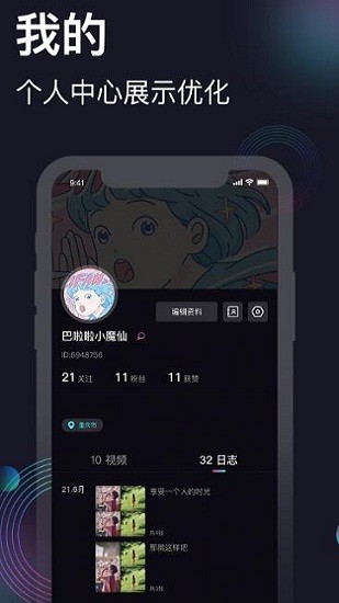 愛微影視頻剪輯 v1.2.29 安卓版 1